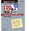 ERP本