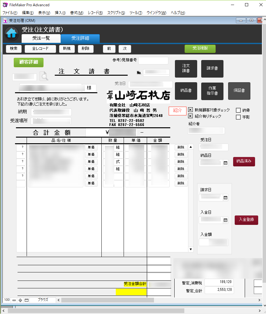 【各種帳票】見積書・注文請書・請求書・納品書・作業指示書・保証書等各種帳票の印刷
